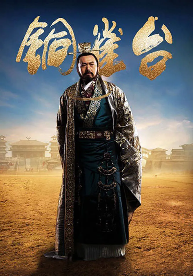 The Assassins poster