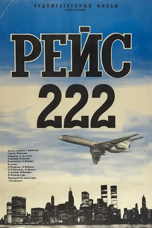 Rejs 222 poster
