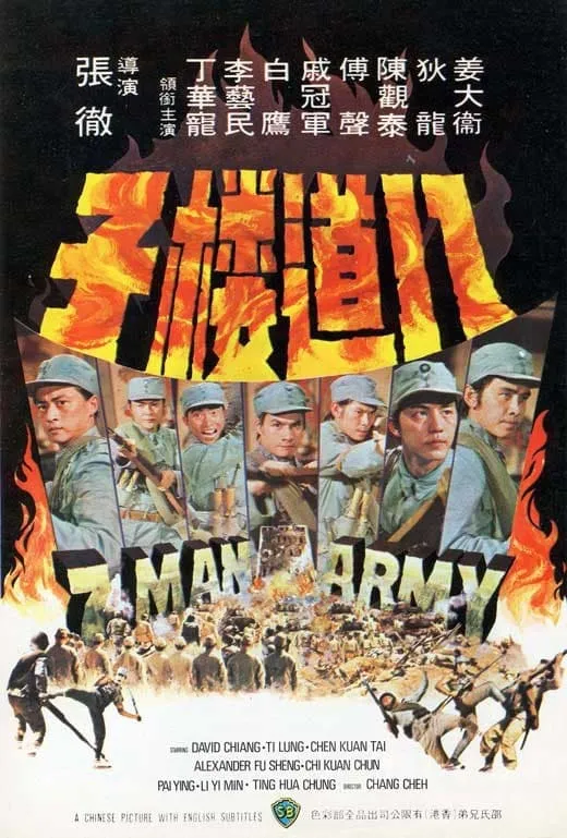 7 Man Army poster