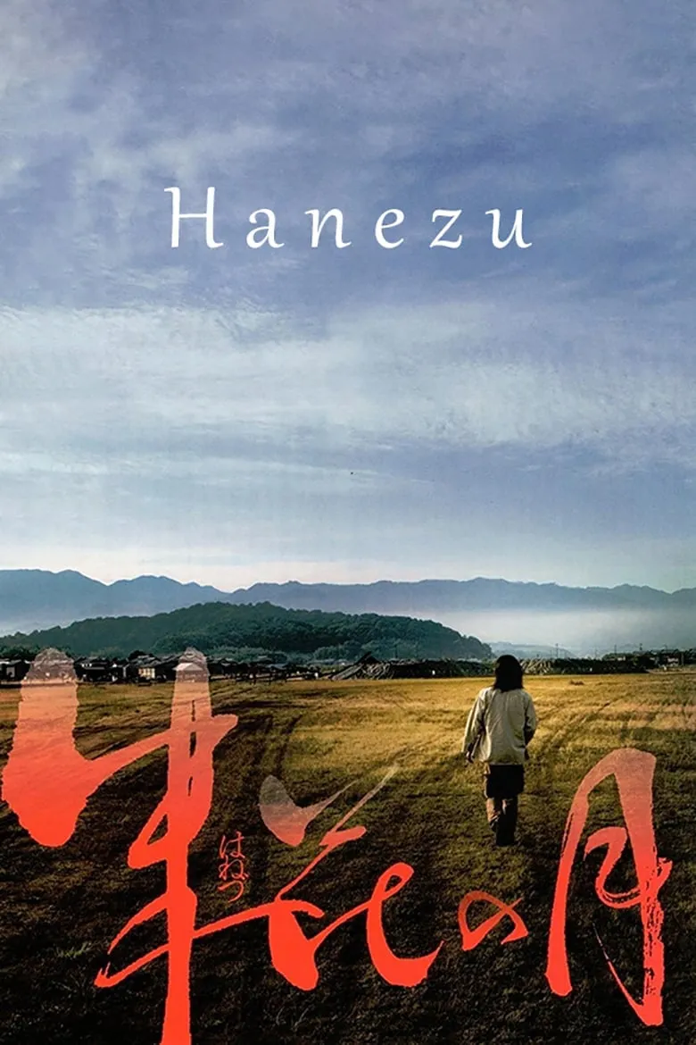 Hanezu no tsuki poster