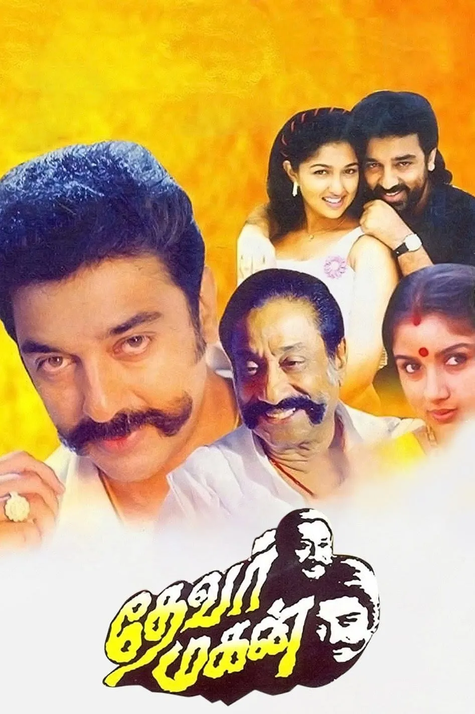 Thevar Magan poster