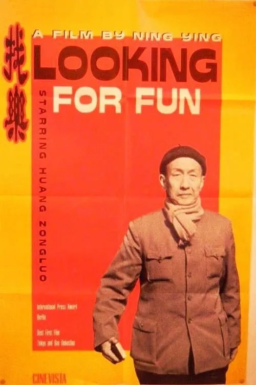 Zhao Le poster