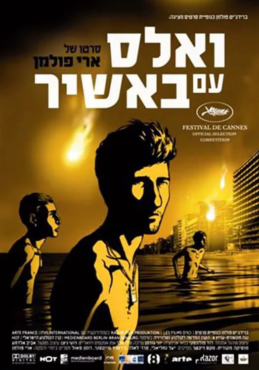 Waltz with Bashir poster
