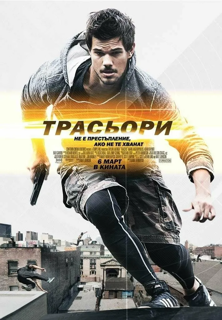 Tracers poster