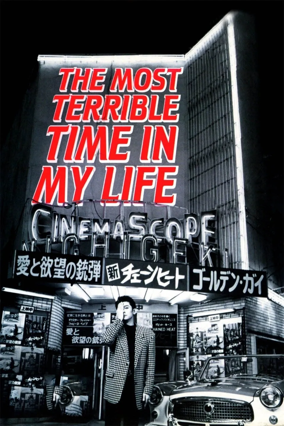 The Most Terrible Time In My Life poster
