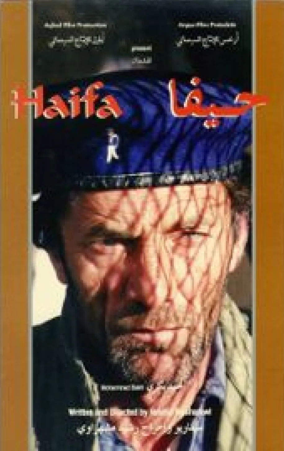 Haifa poster