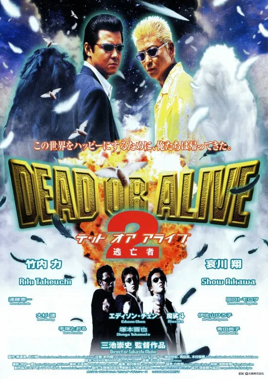 Dead or Alive 2: Tôbôsha poster