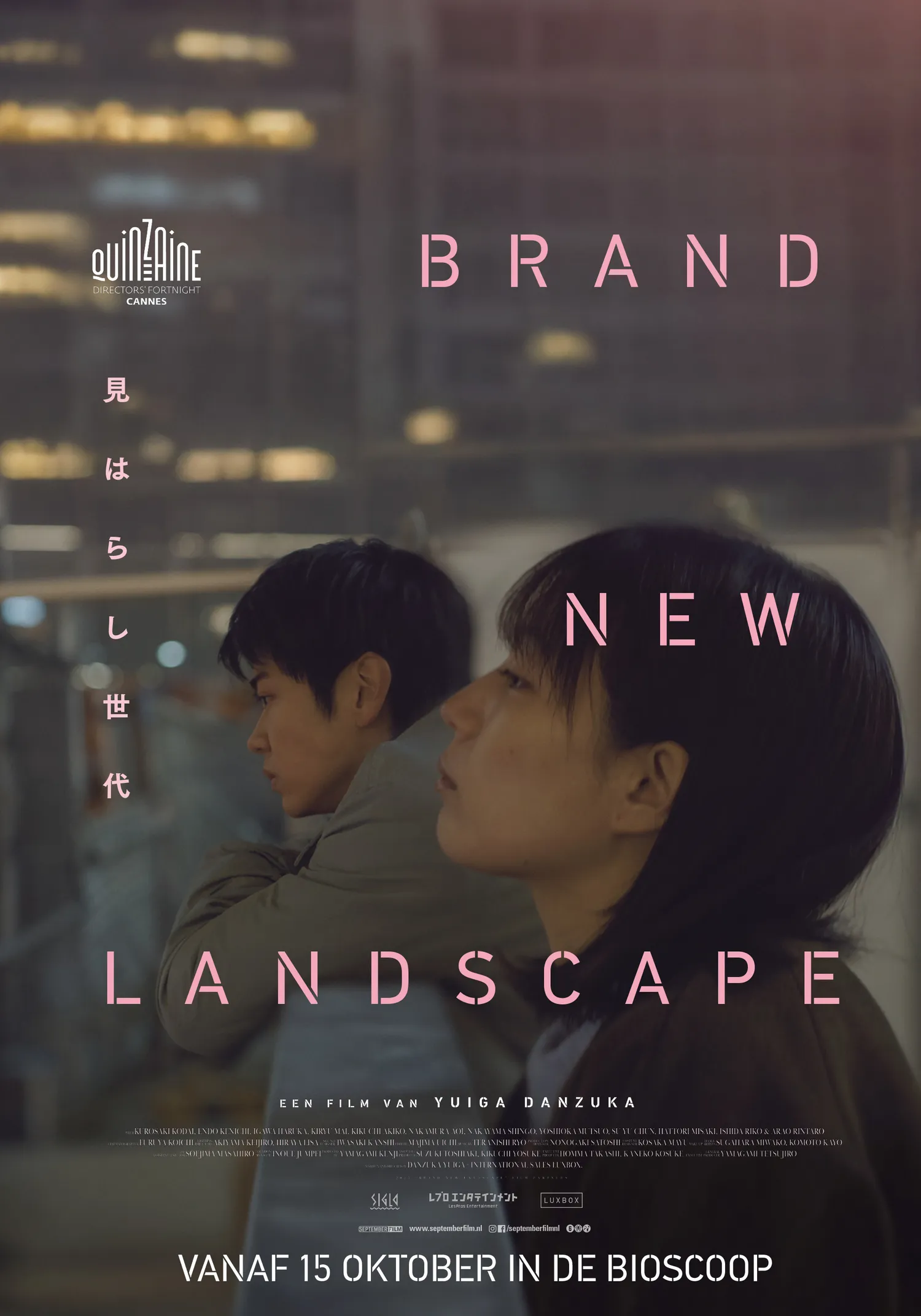 Brand New Landscape poster