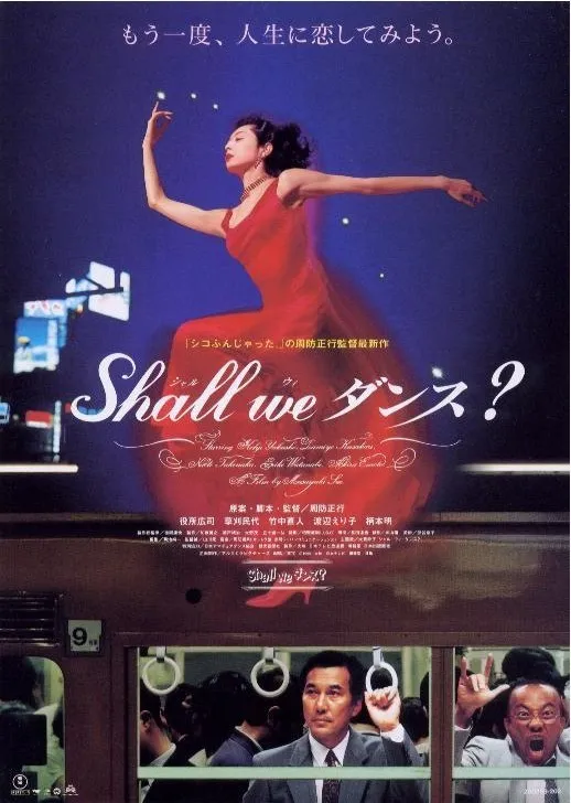 Shall We Dansu? poster