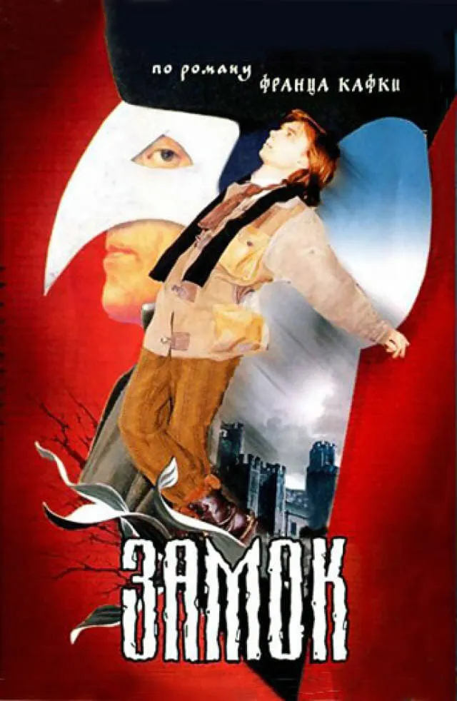 Zamok poster