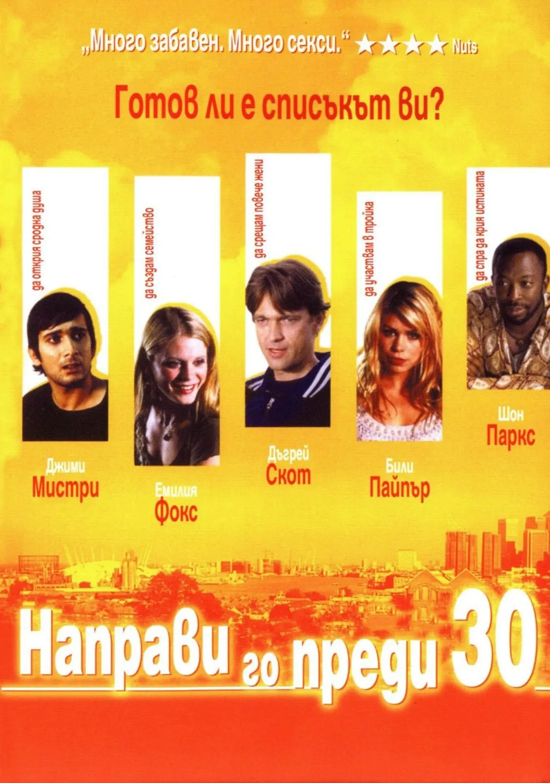 Things to Do Before You're 30 poster