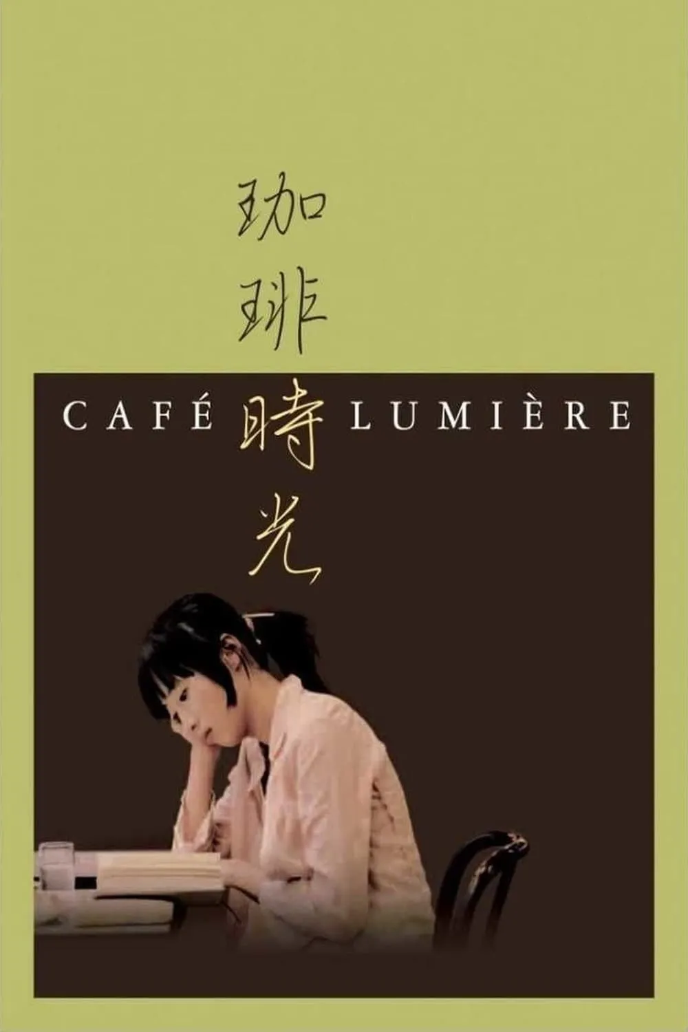 Café Lumière poster