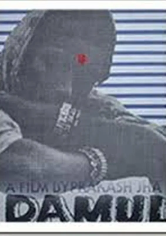 Damul poster