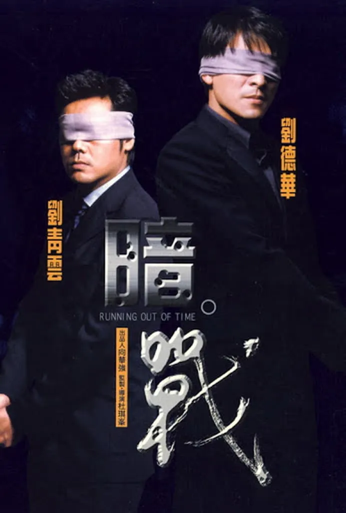 Aum Jin poster