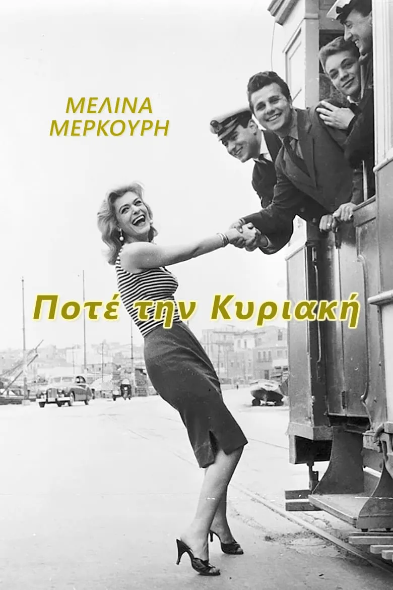 Pote Tin Kyriaki poster