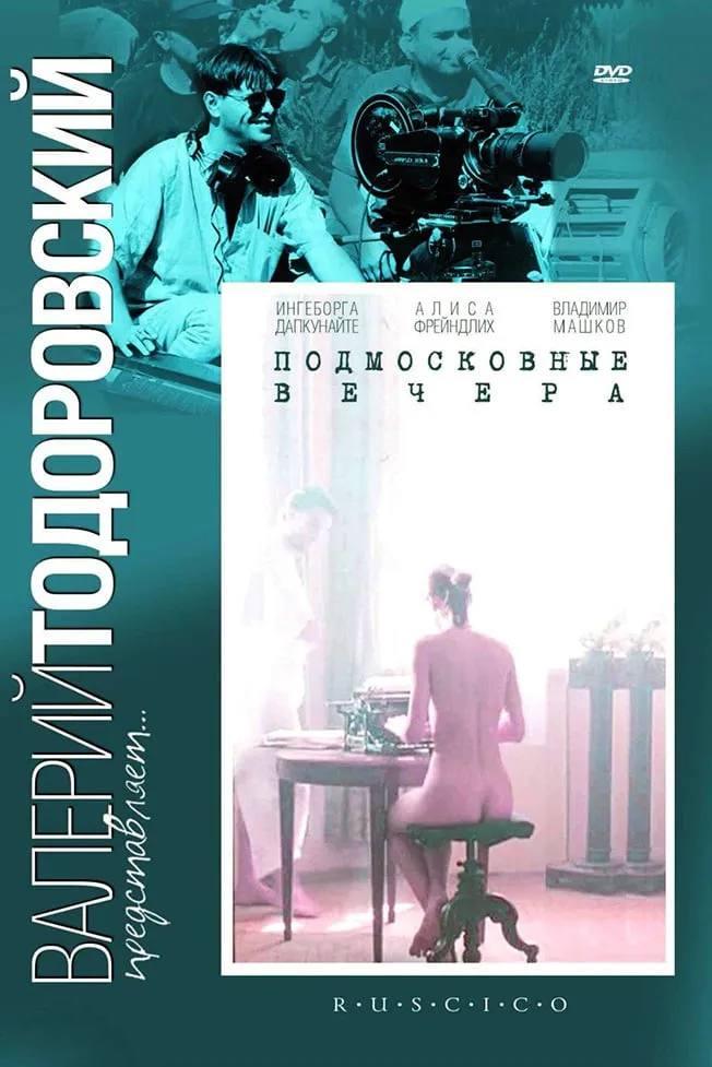 Podmoskobnye Vetchera poster