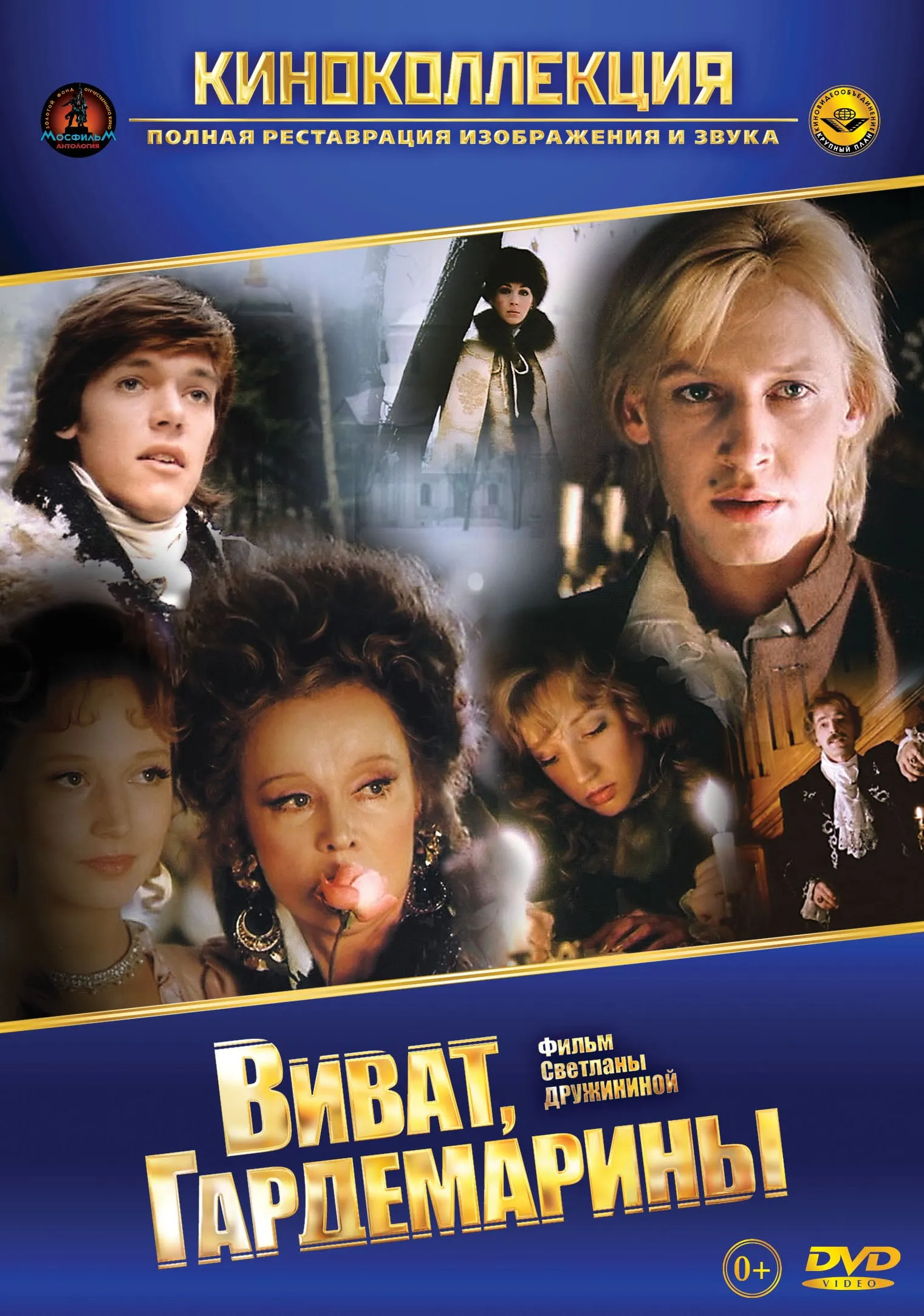 Vivat, gardemariny poster