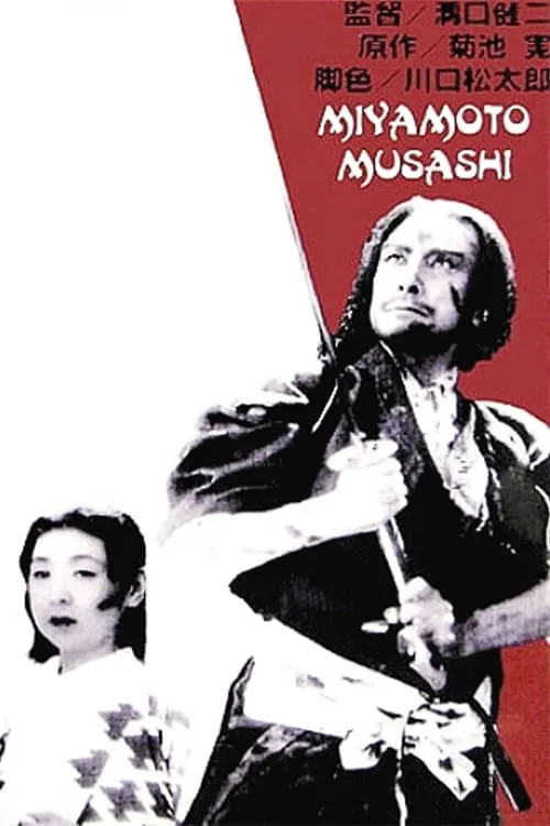 Miyamoto musashi poster