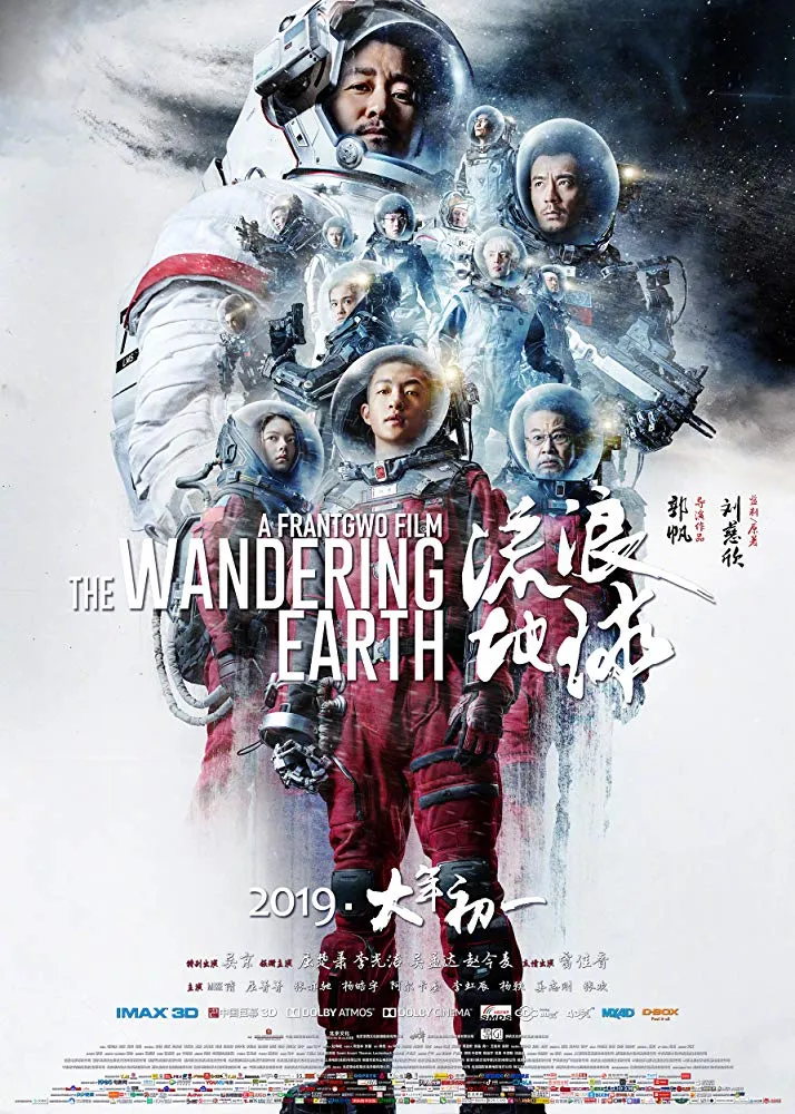 The Wandering Earth poster