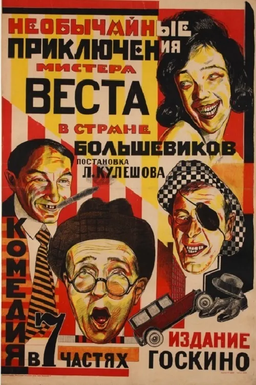 The Extraordinary Adventures of Mr. West in the Land of the Bolsheviks poster