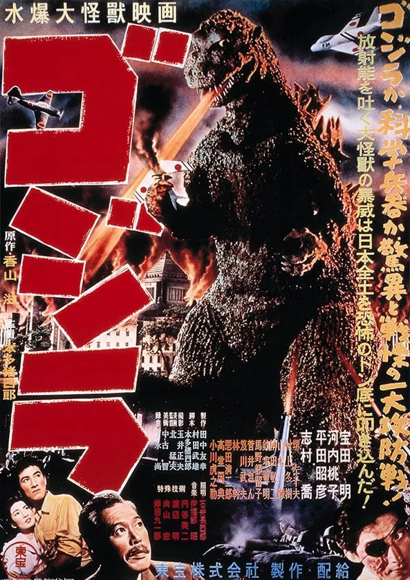 Gojira poster