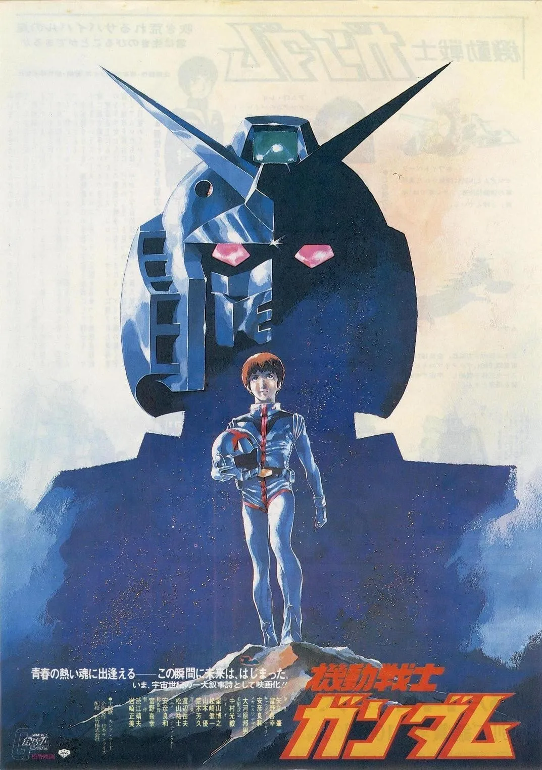 Mobile Suit Gundam I poster