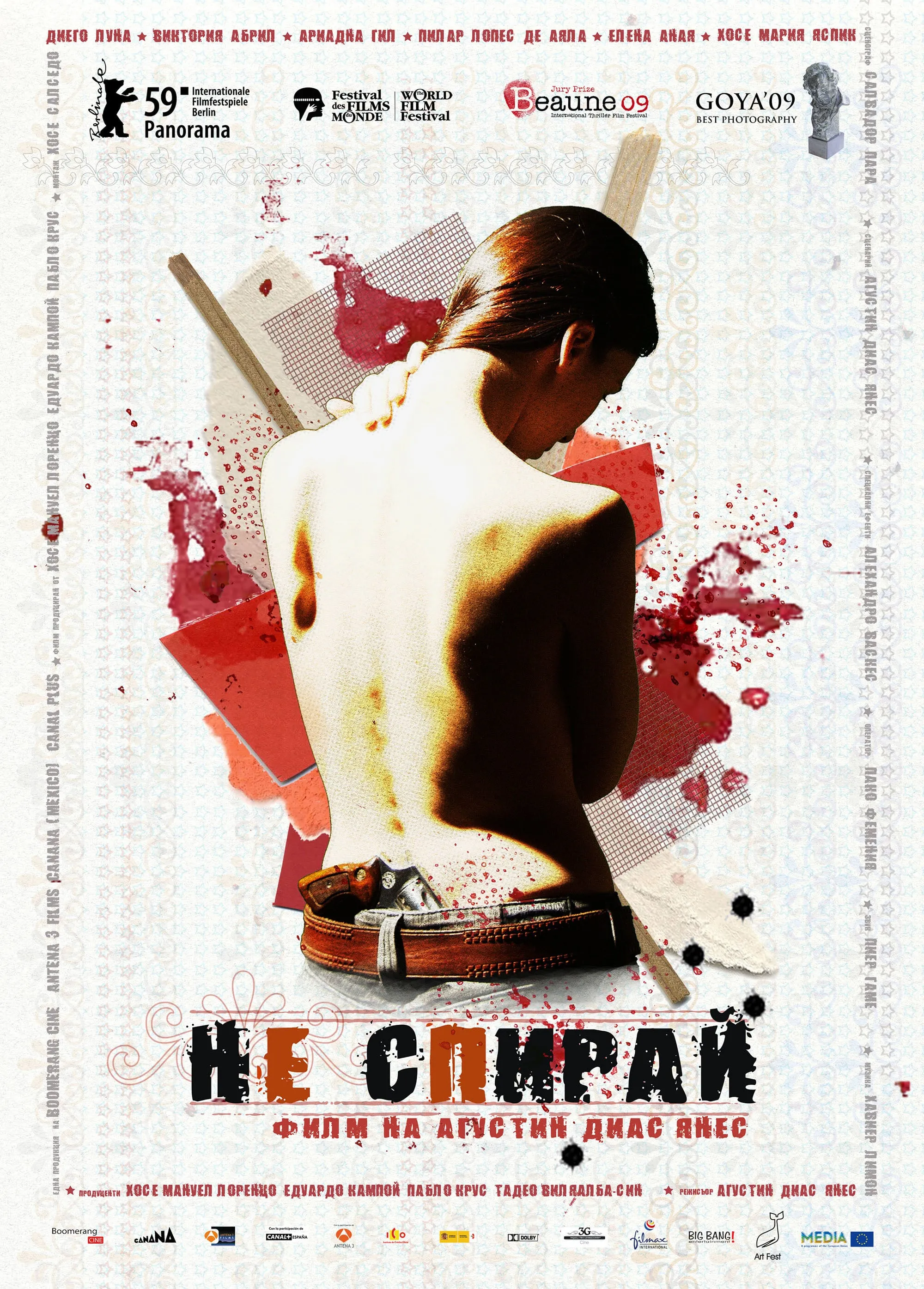 Sólo quiero caminar poster