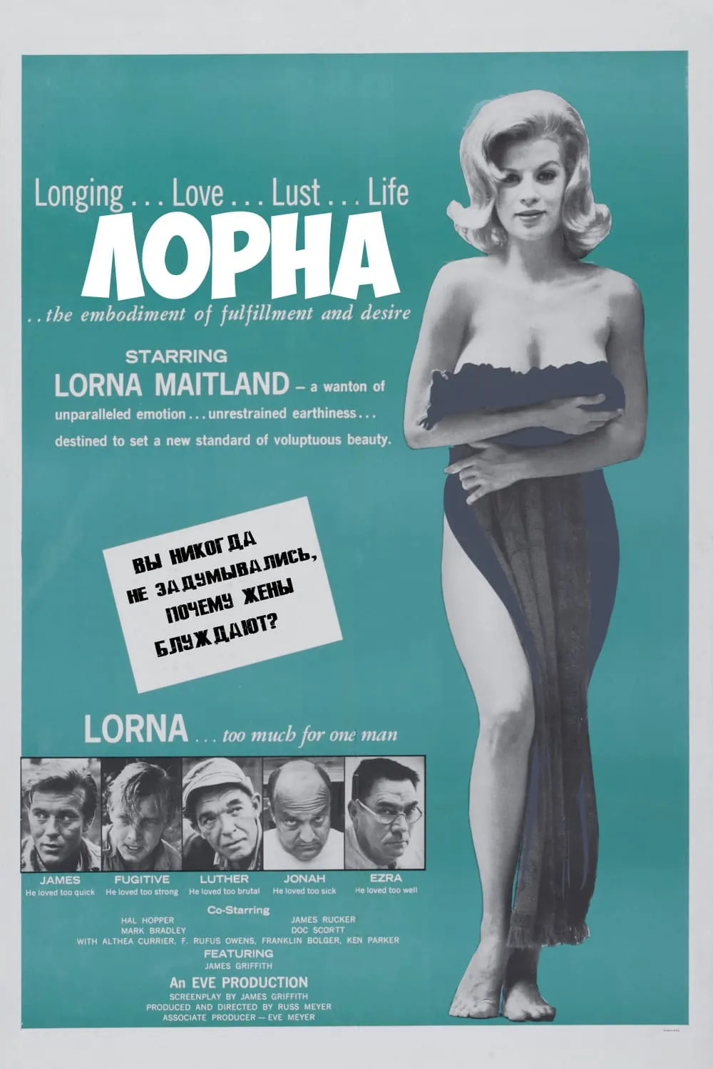 Lorna poster