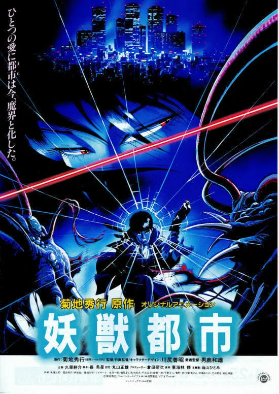 Wicked City poster