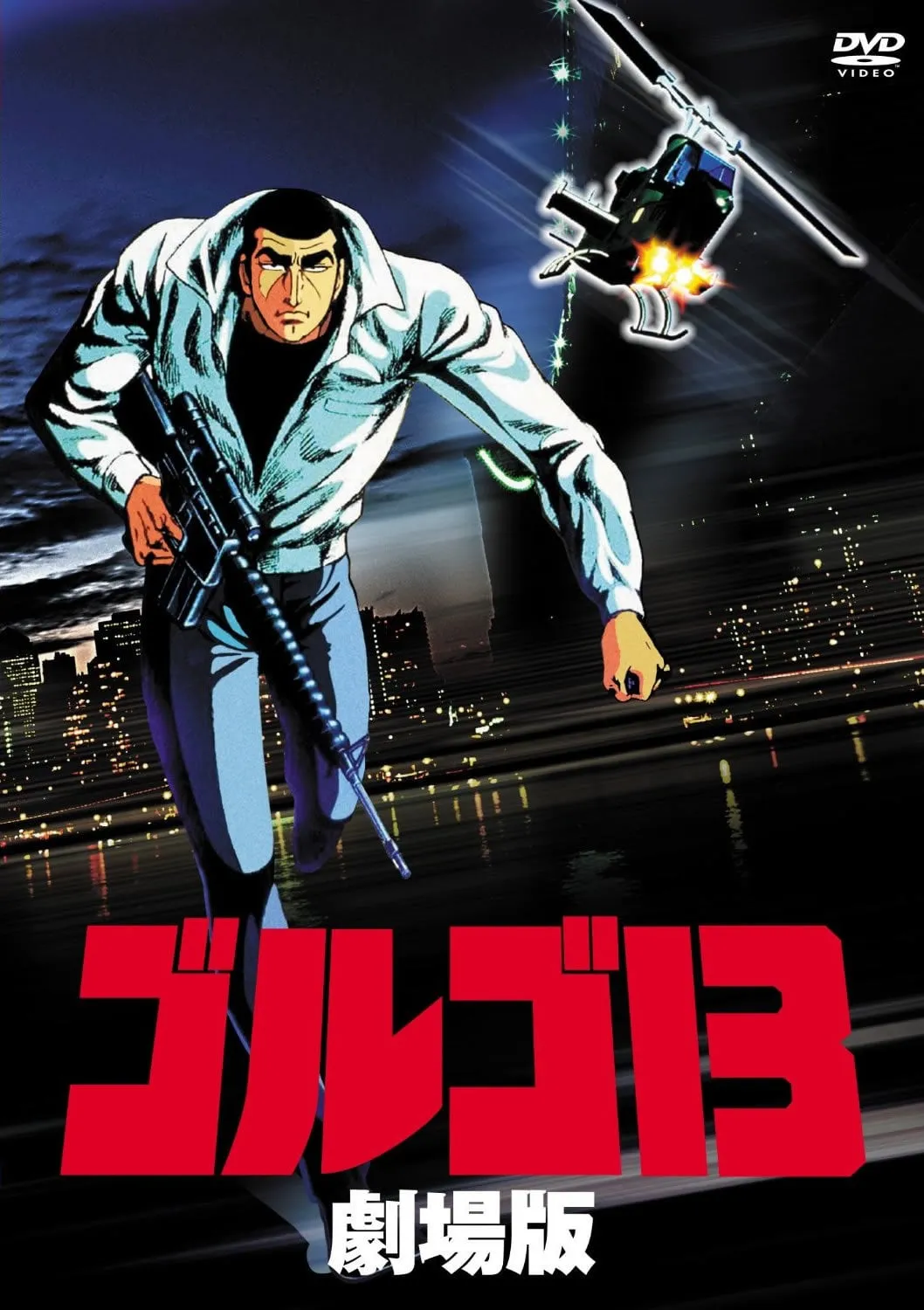 The Professional - Golgo 13 poster