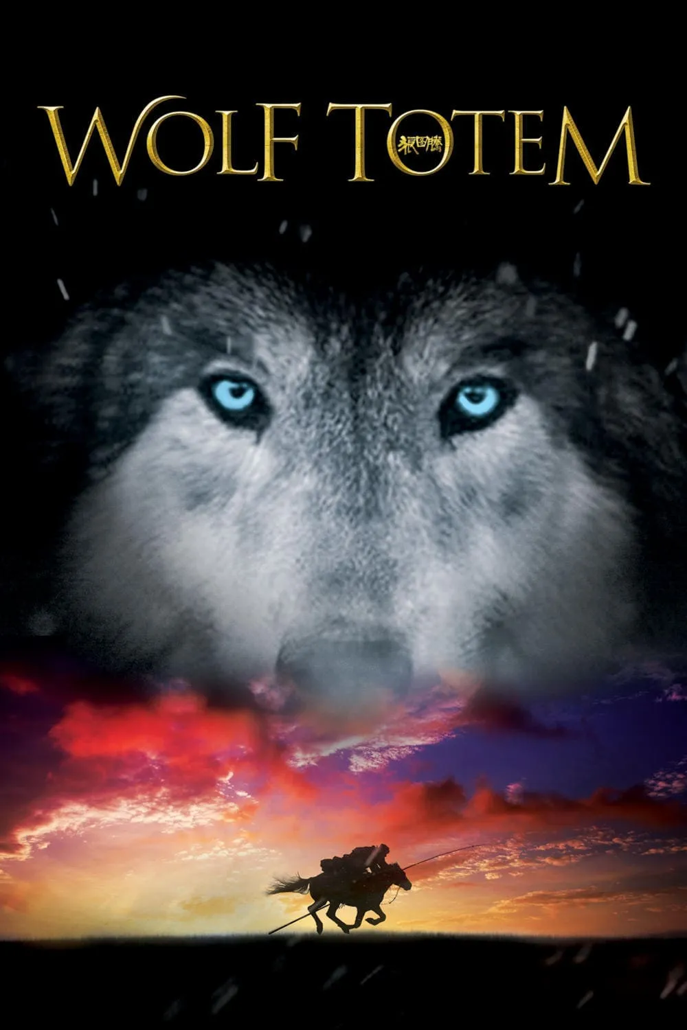 The Last Wolf poster