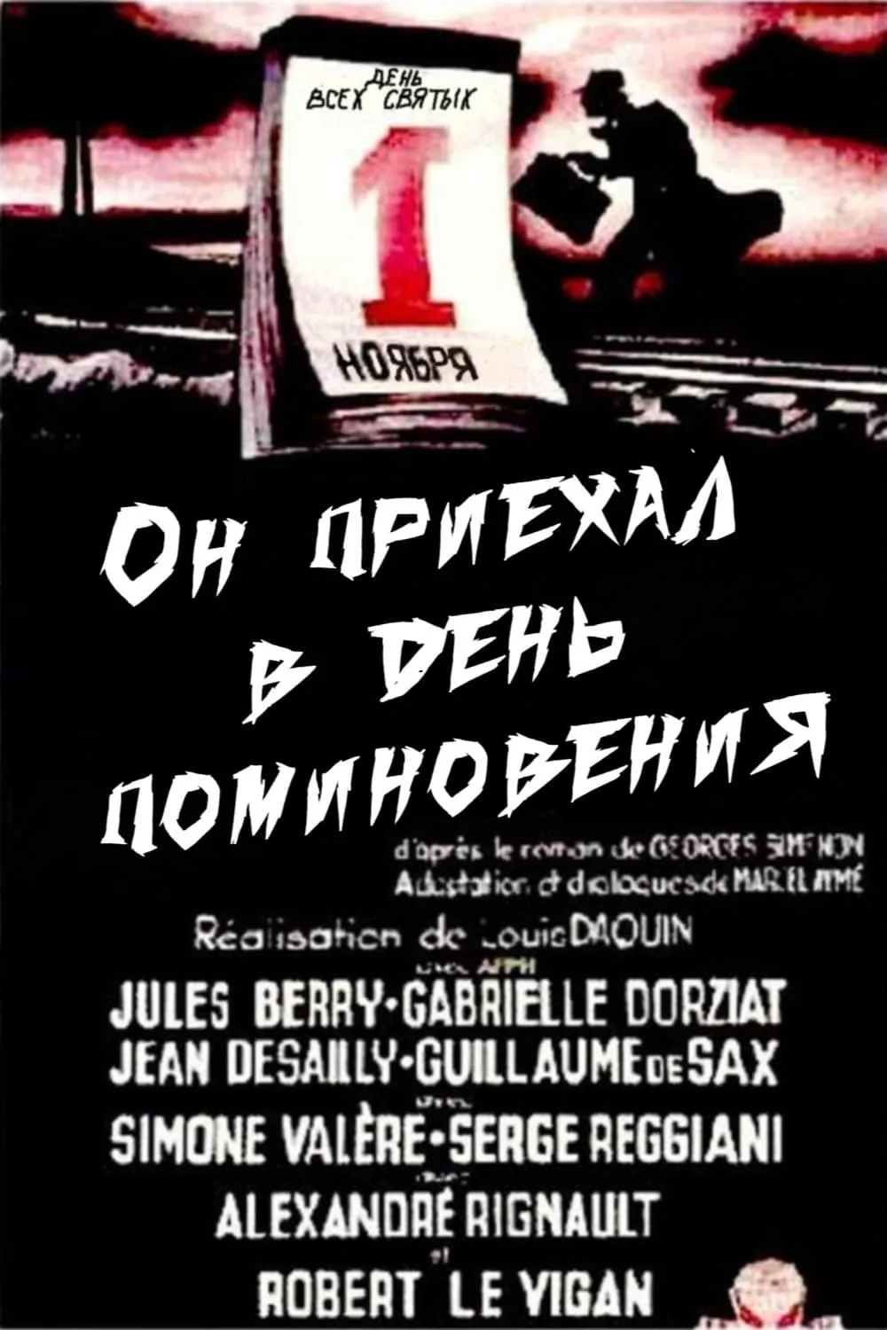 Le Voyageur de la Toussaint poster