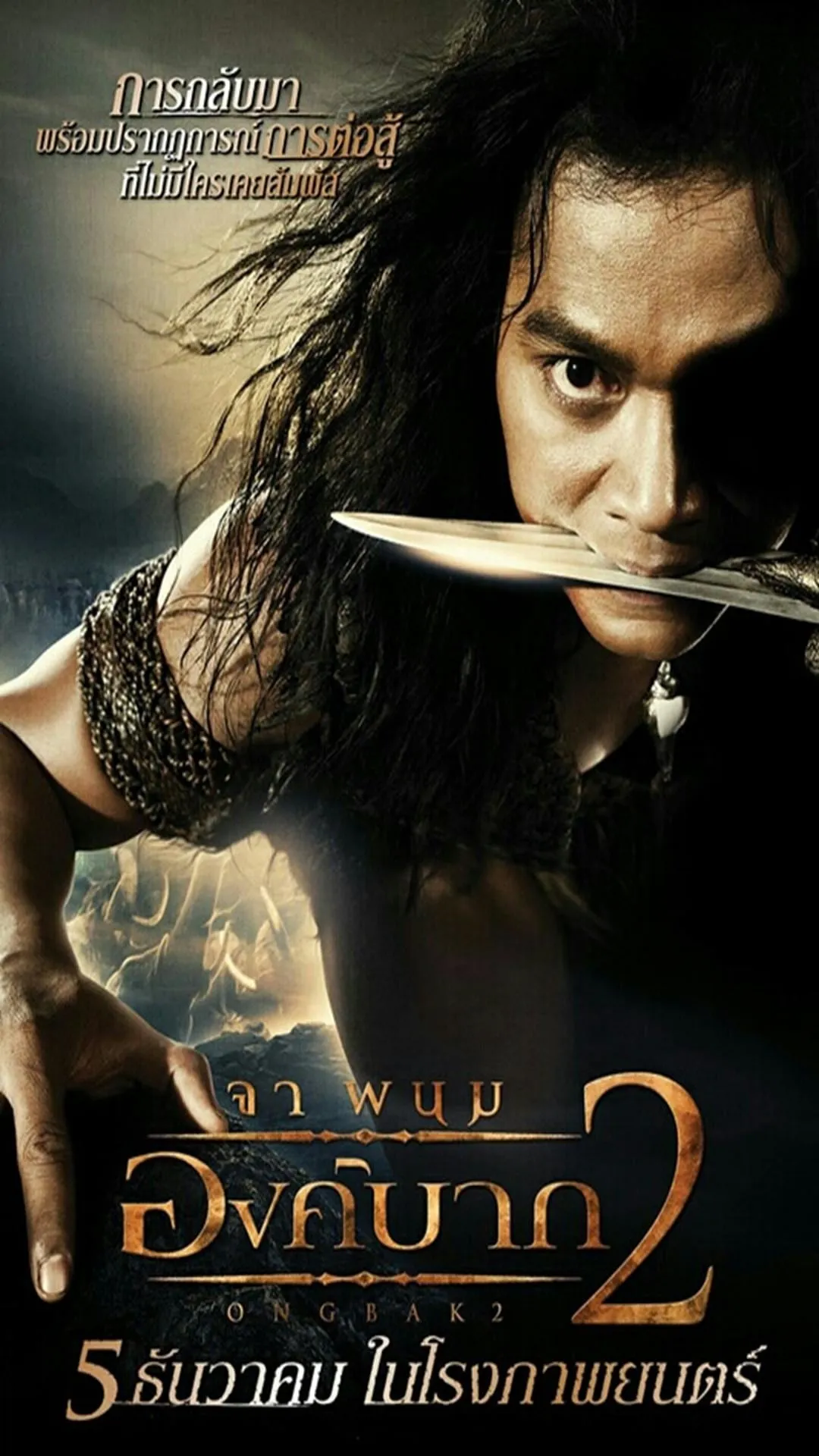 Ong Bak 2 poster