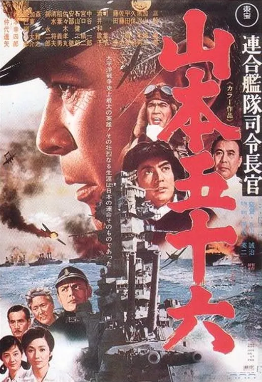 Yamamoto Isoroku poster