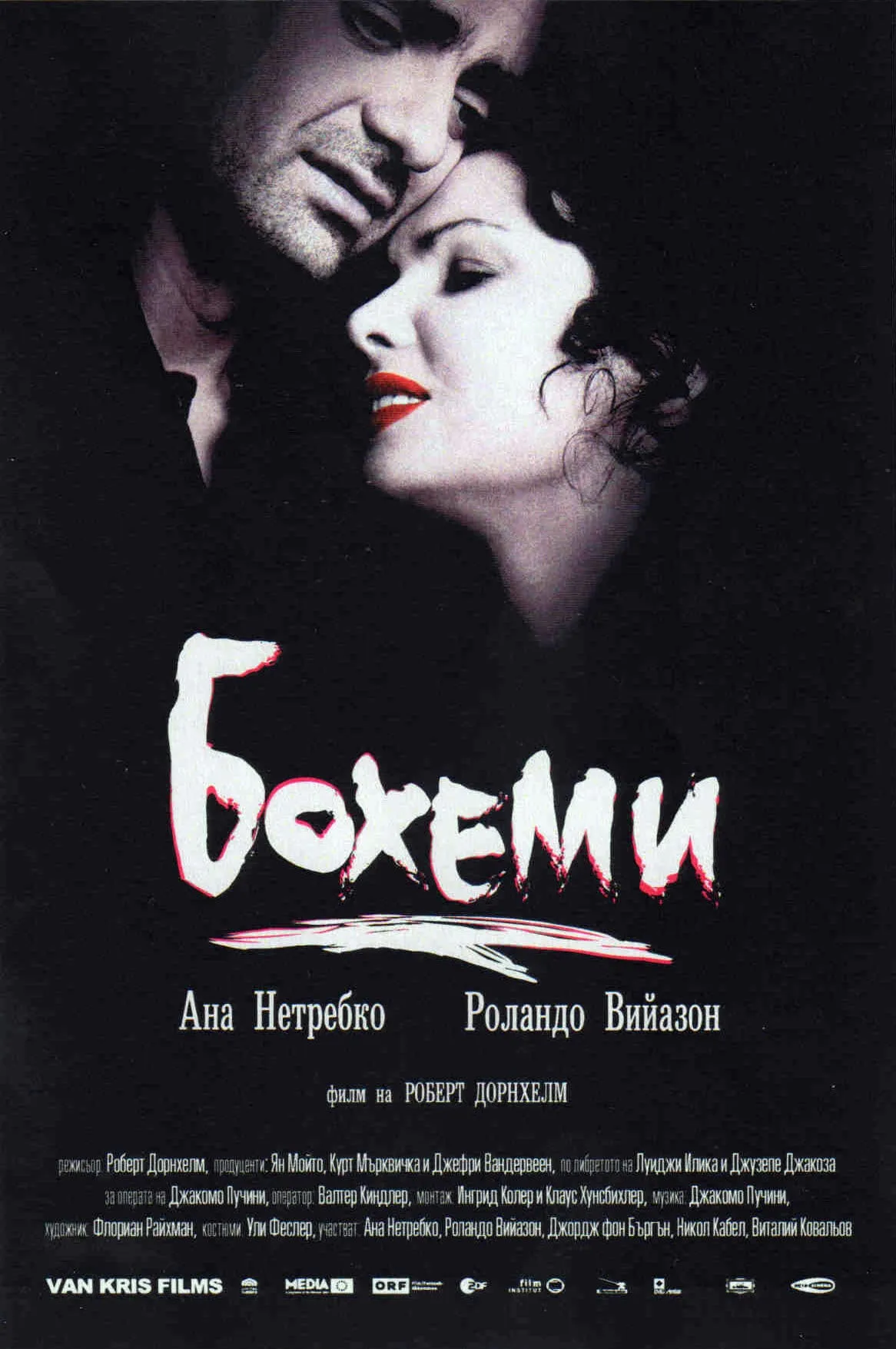 La Bohème poster