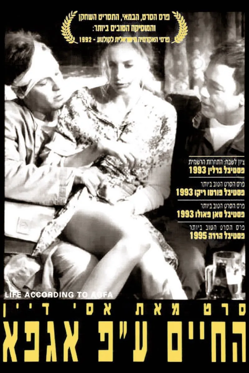 Ha chayim alpy agfa poster