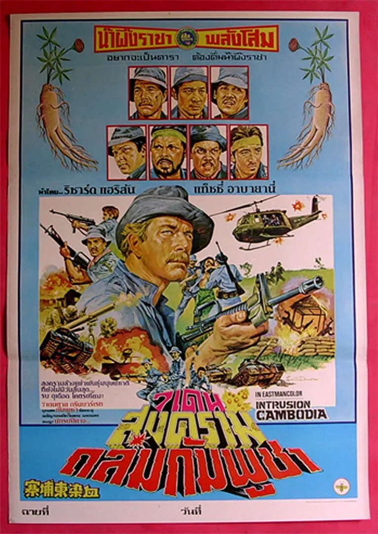 Intrusion: Cambodia poster