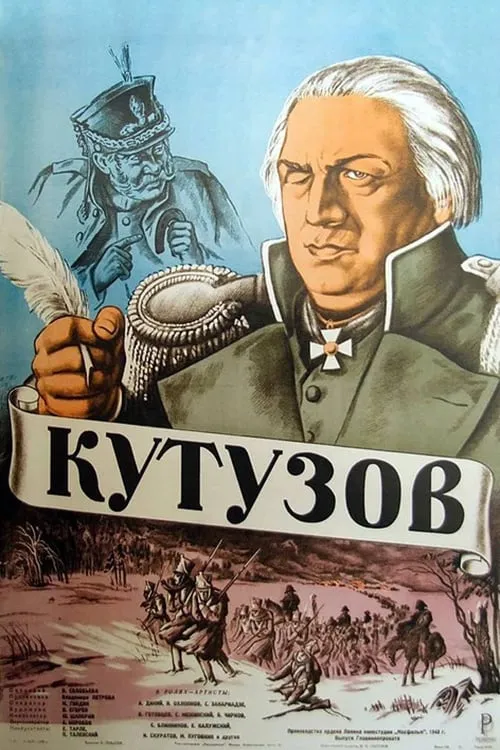 Kutuzov poster