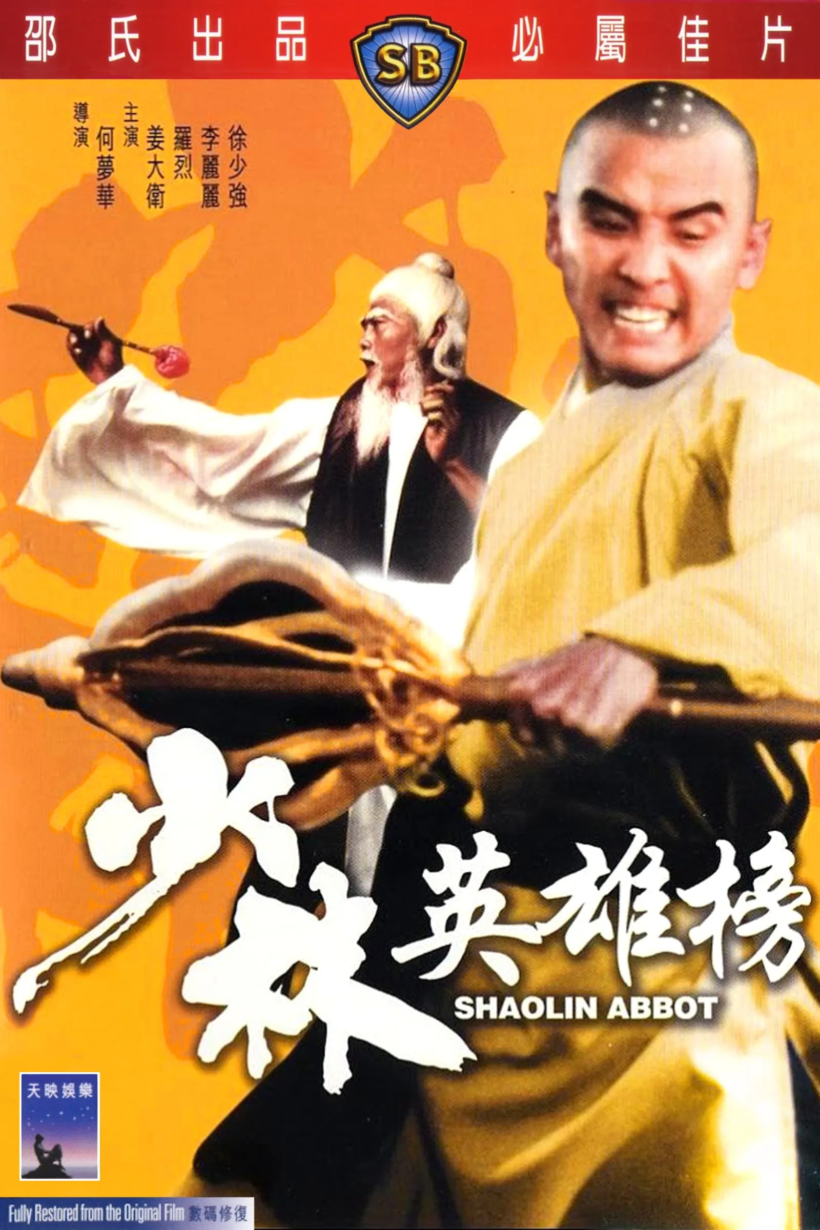 Shaolin Abbot poster