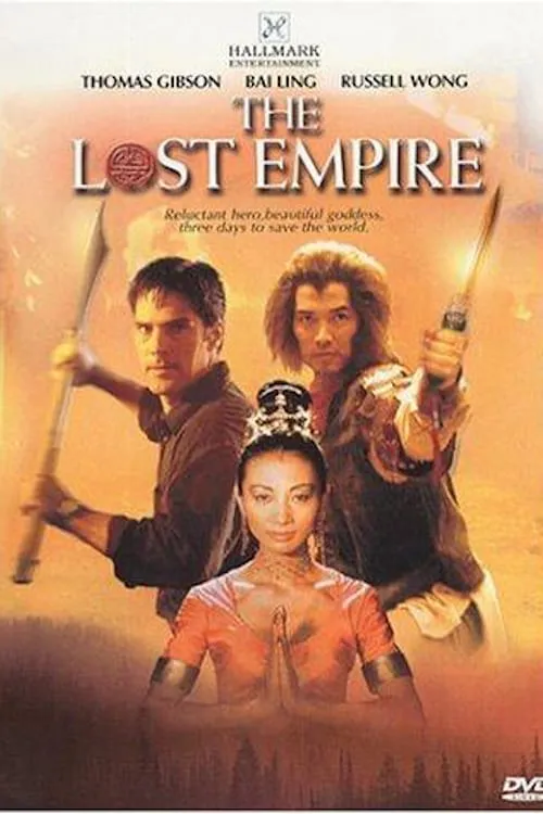 The monkey king poster