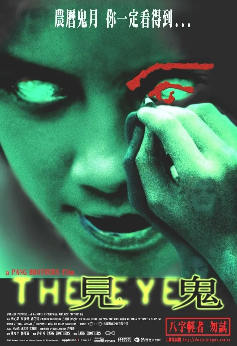 The Eye poster