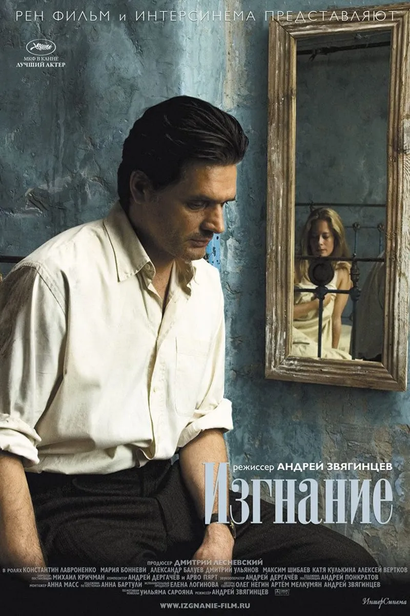 The Banishment poster