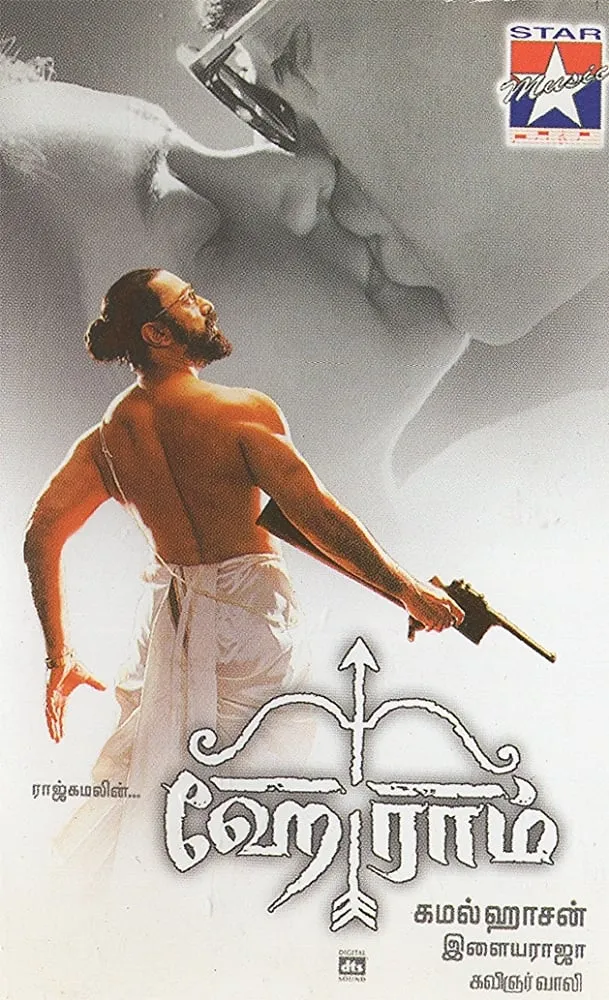 Hey Ram poster