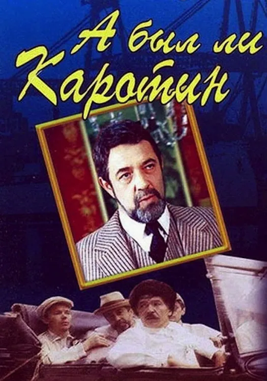 A byl li Karotin poster