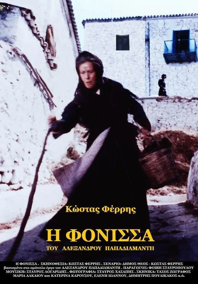 I Fonissa poster