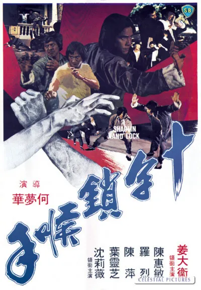 Shaolin Handlock poster
