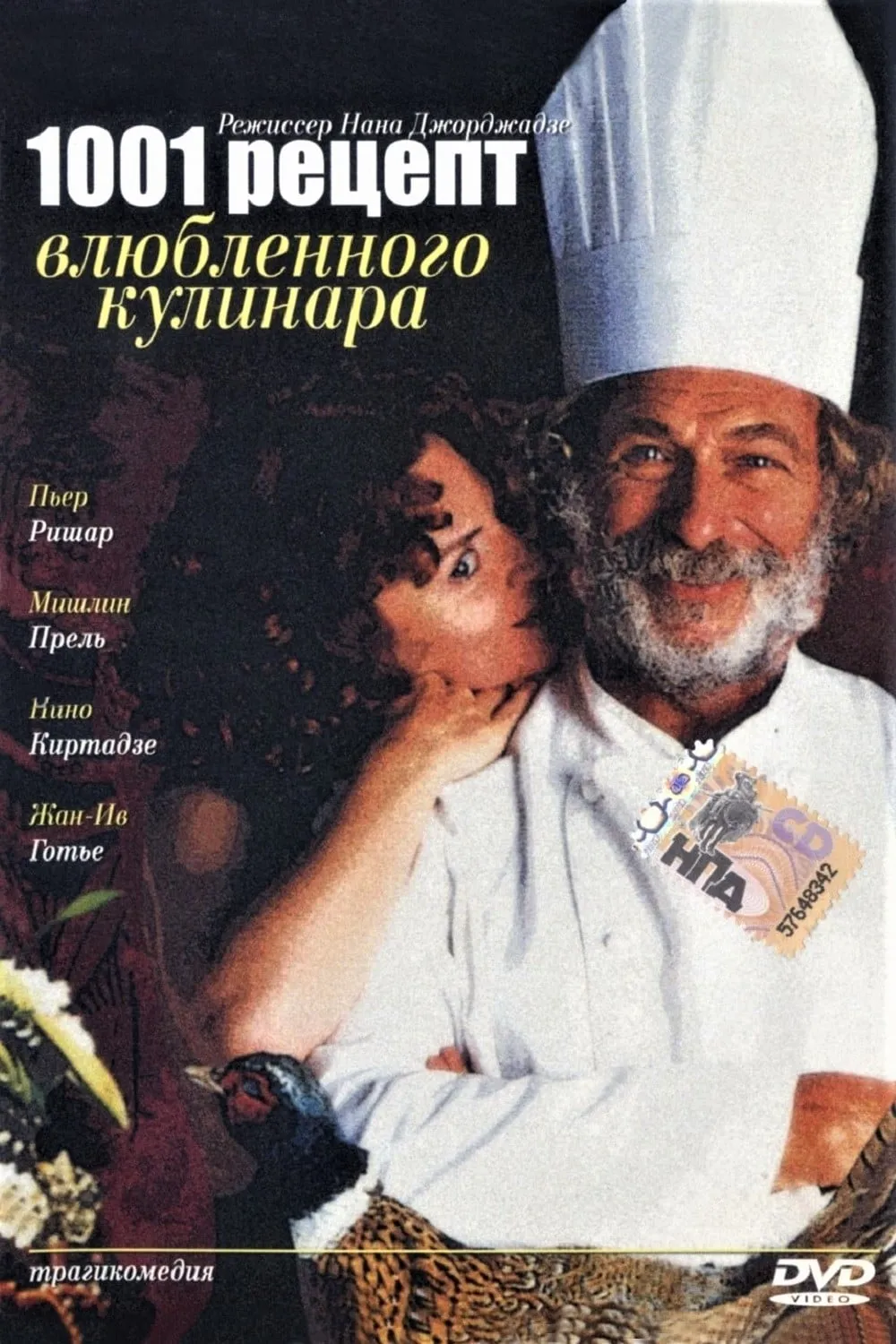 Les mille et une recette du cuisinier amoureux poster