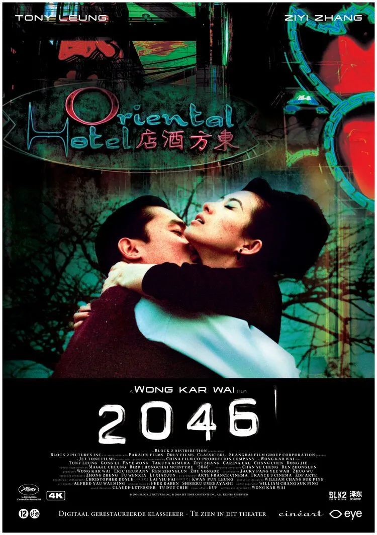 2046 poster