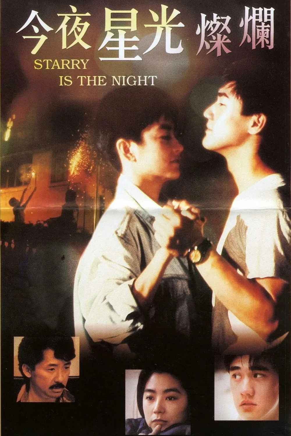 Starry is the Night poster