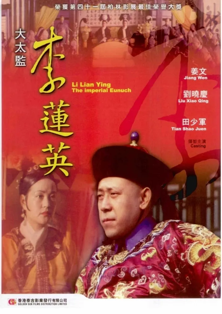 Li Lianying poster
